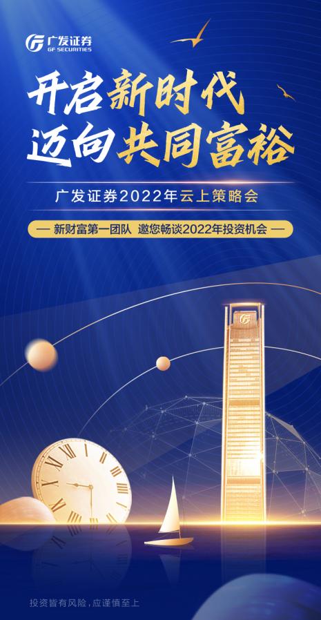 广发证券易淘金App发布10.0版本 聚合专业投资能力为数字化财富管理提速