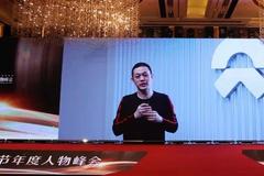 蔚來創始人李斌榮膺“2021中國十大品牌年度人物”