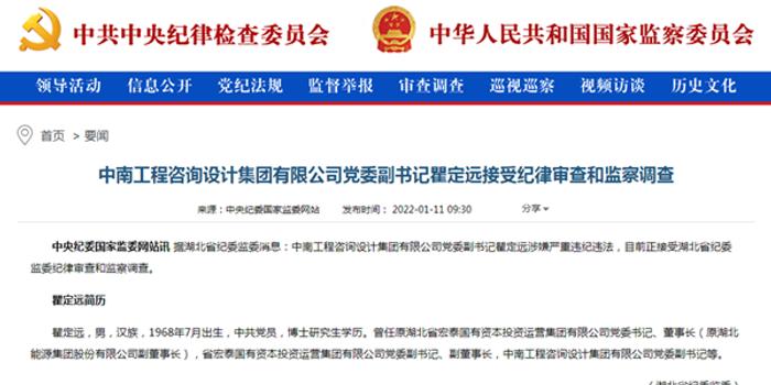宏泰国有资本投资运营,宏泰国有资本投资运营集团有限公司