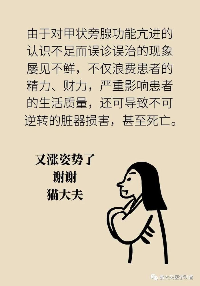 肾上长了结石，为什么病因却在脖子上？