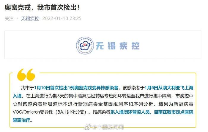 无锡检出奥密克戎感染者！国内首现本土跨省传播，奥密克戎有19种常见症状，竟被称为“天然疫苗”？