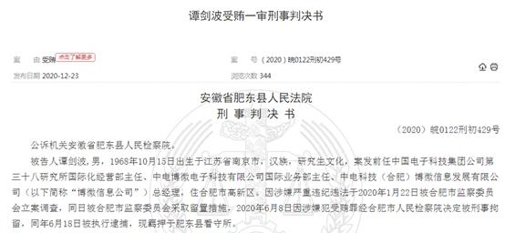 又是“专网通信”骗局？上实发展子公司26亿应收账款或无法收回，公司市值78亿！来看发生了什么