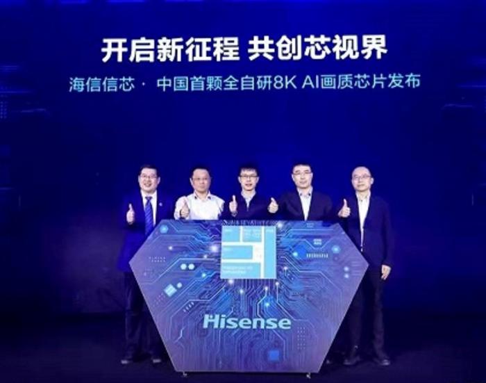 中国首颗全自研8K AI画质芯片发布，重庆邮电大学参与研发