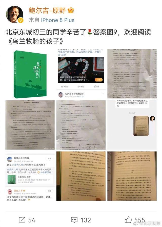 学生喊话著名作家期末阅读题太难，鲍尔吉·原野热情回应