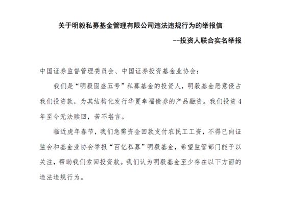 百亿私募遭举报！被指恶意侵占投资人款项等行为，举报人自诉上亿资金无法赎回…真相到底如何？