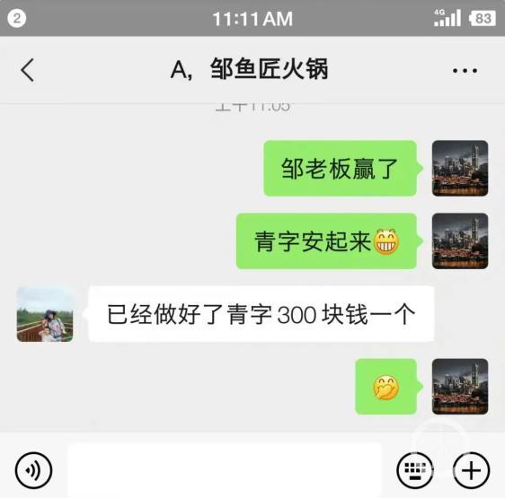 成都“青花椒”商标案终审宣判，火锅店：“青”字能装回去了