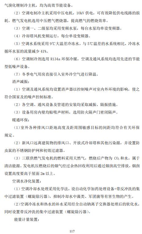 每日一例丨合肥滨湖新区核心区区域能源项目