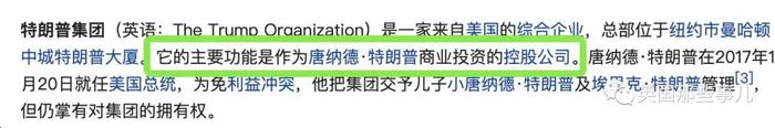 特朗普大厦里开了家"特朗普酒吧"?价格奇高装修迷惑，却有人超想去