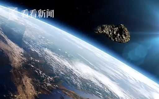 视频｜两个世纪内最近！宽1公里的小行星将掠过地球