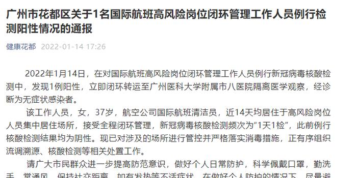 11月21日益阳桃江县通报在集中隔离医学观察人员中发现1例无症状感染...-湖南省益阳市新冠有多少