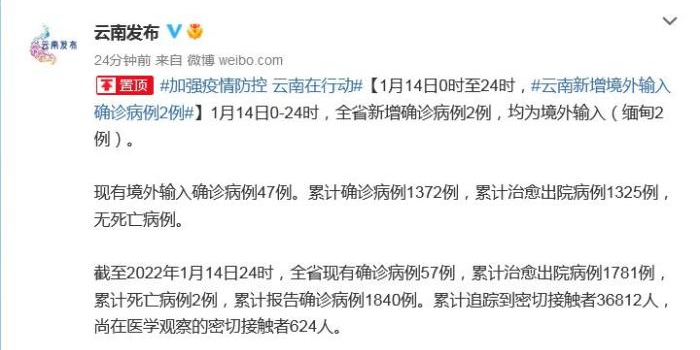 云南新增2例缅甸输入确诊
 /云南新增2例缅甸输入确诊病例