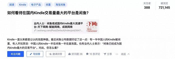 发烧到退烧，Kindle不香了