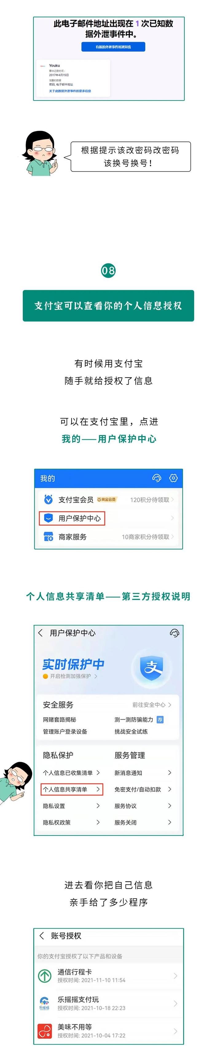 身份证被冒用，网贷、征信问题统统找上门！10种方法教你自查