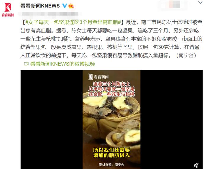 新闻截图