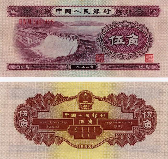 高級感 中国旧紙幣1圓 紙幣2種 1元 元1953年/1956年 中国 1 旧貨幣