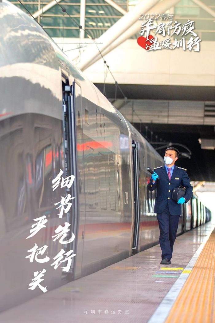 春运首日|深圳市春运办：今年春运对外客运压力较小，疫情防控为重中之重