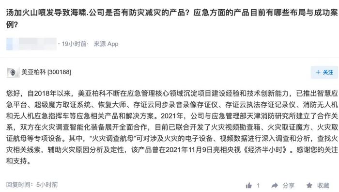 汤加火山口苏醒搅动半个地球！千年一遇的火山喷发伤害性有多大？