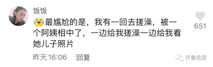 山东一女孩吃饭时一个细节被服务员阿姨相中！当场加微信想认作儿媳，网友评论亮了