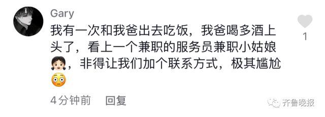 山东一女孩吃饭时一个细节被服务员阿姨相中！当场加微信想认作儿媳，网友评论亮了