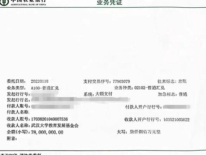 匿名捐赠7800万的武大校友，“不是什么大富翁”