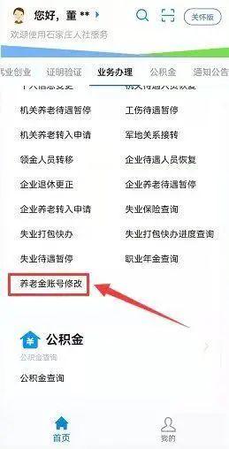 石家庄人必看！第二代社保卡即将到期，有一个重要提醒！