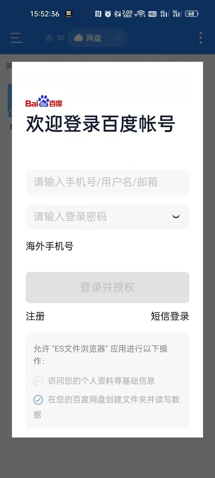 哪里有卖百度网盘账号的地方