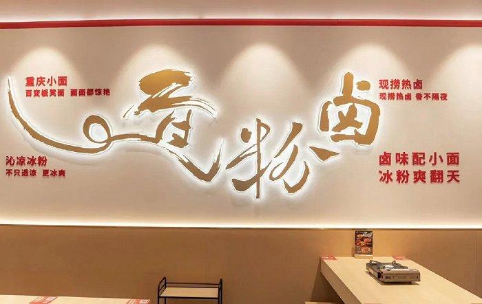 3万元投资起步开店？瑞幸财务丑闻后，他搞的新项目靠谱吗？