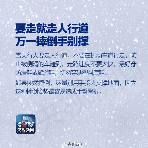 小雪→中雪！大范围降雪开始！河北1市最新通知：限行、停运！