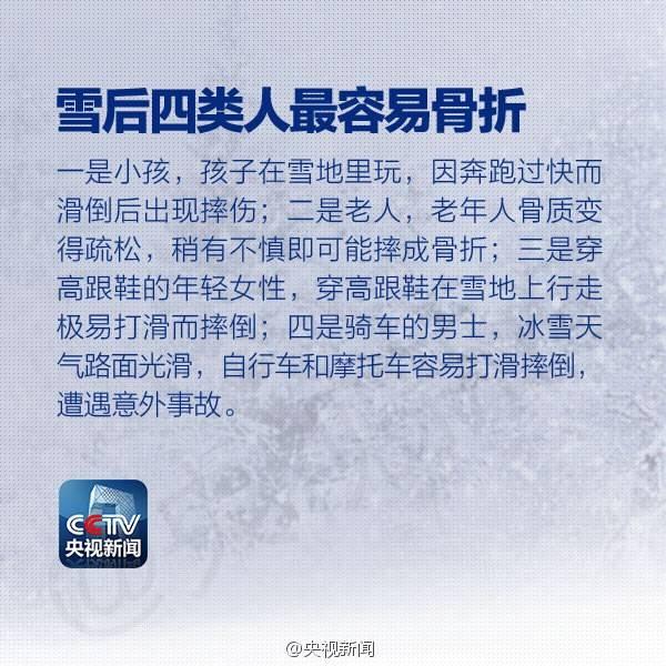 小雪→中雪！大范围降雪开始！河北1市最新通知：限行、停运！