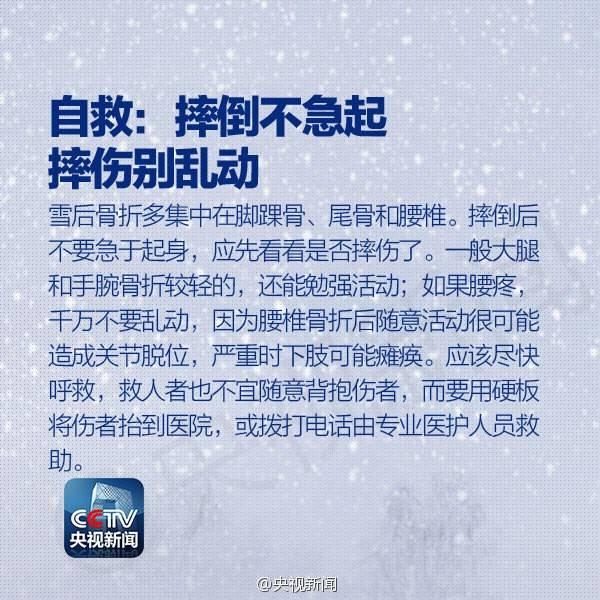 小雪→中雪！大范围降雪开始！河北1市最新通知：限行、停运！