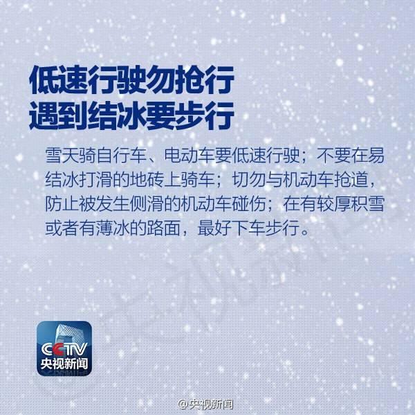 小雪→中雪！大范围降雪开始！河北1市最新通知：限行、停运！