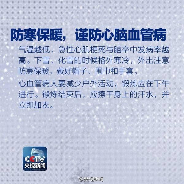 小雪→中雪！大范围降雪开始！河北1市最新通知：限行、停运！