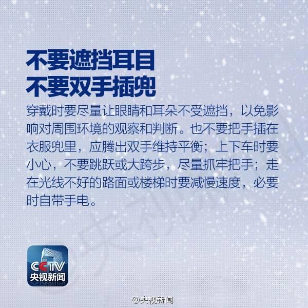 小雪→中雪！大范围降雪开始！河北1市最新通知：限行、停运！