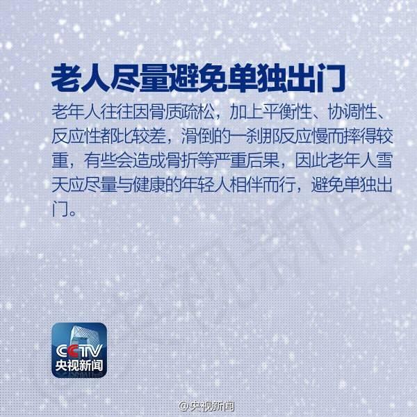 小雪→中雪！大范围降雪开始！河北1市最新通知：限行、停运！