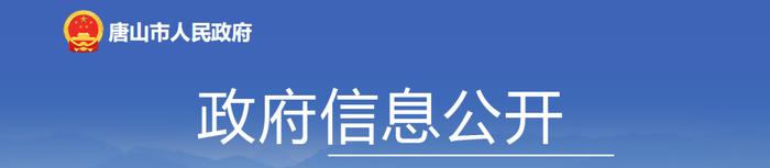 部分行政区划调整！河北1市政府最新通告