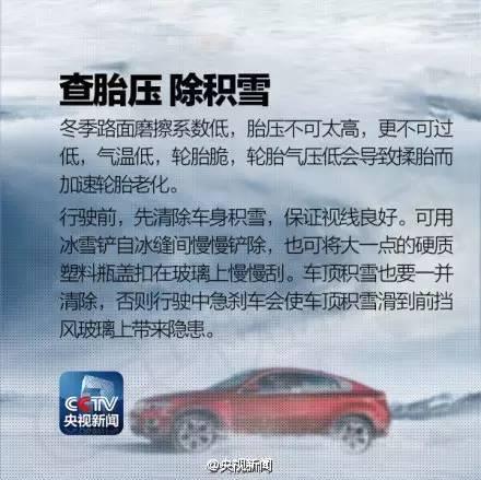 小雪→中雪！大范围降雪开始！河北1市最新通知：限行、停运！