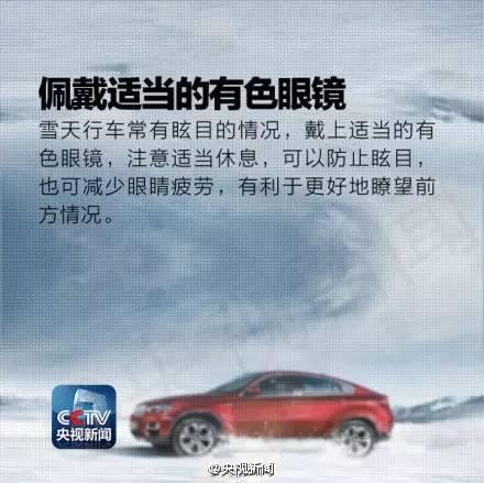 小雪→中雪！大范围降雪开始！河北1市最新通知：限行、停运！