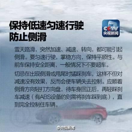 小雪→中雪！大范围降雪开始！河北1市最新通知：限行、停运！