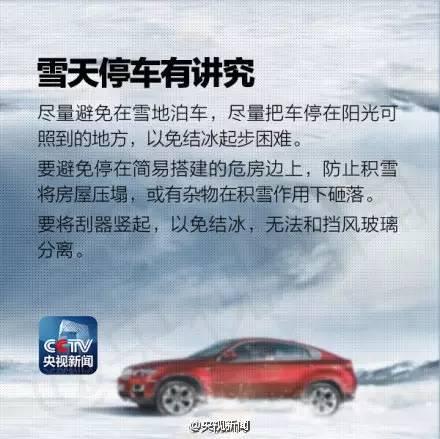 小雪→中雪！大范围降雪开始！河北1市最新通知：限行、停运！