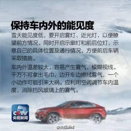 小雪→中雪！大范围降雪开始！河北1市最新通知：限行、停运！