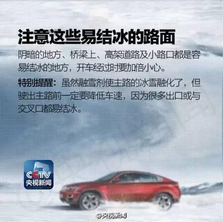 小雪→中雪！大范围降雪开始！河北1市最新通知：限行、停运！