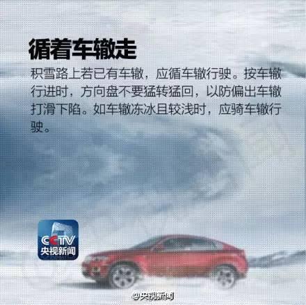 小雪→中雪！大范围降雪开始！河北1市最新通知：限行、停运！