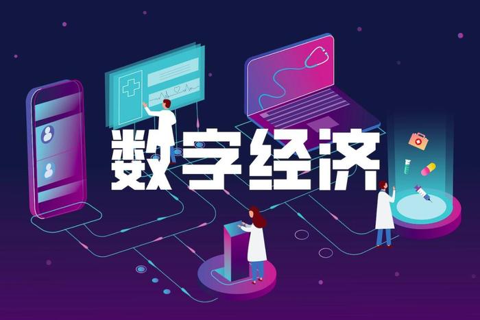 视频｜打造国际数字之都 上海如何顺势而为、先发制胜?