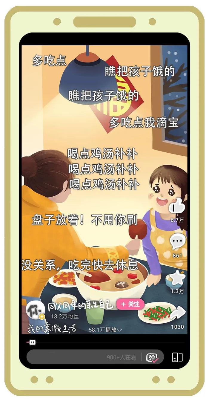 如果寒假生活可以发弹幕，父母们会……