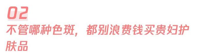 黄褐斑、雀斑、老年斑……各种斑该怎么除？一文带你了解