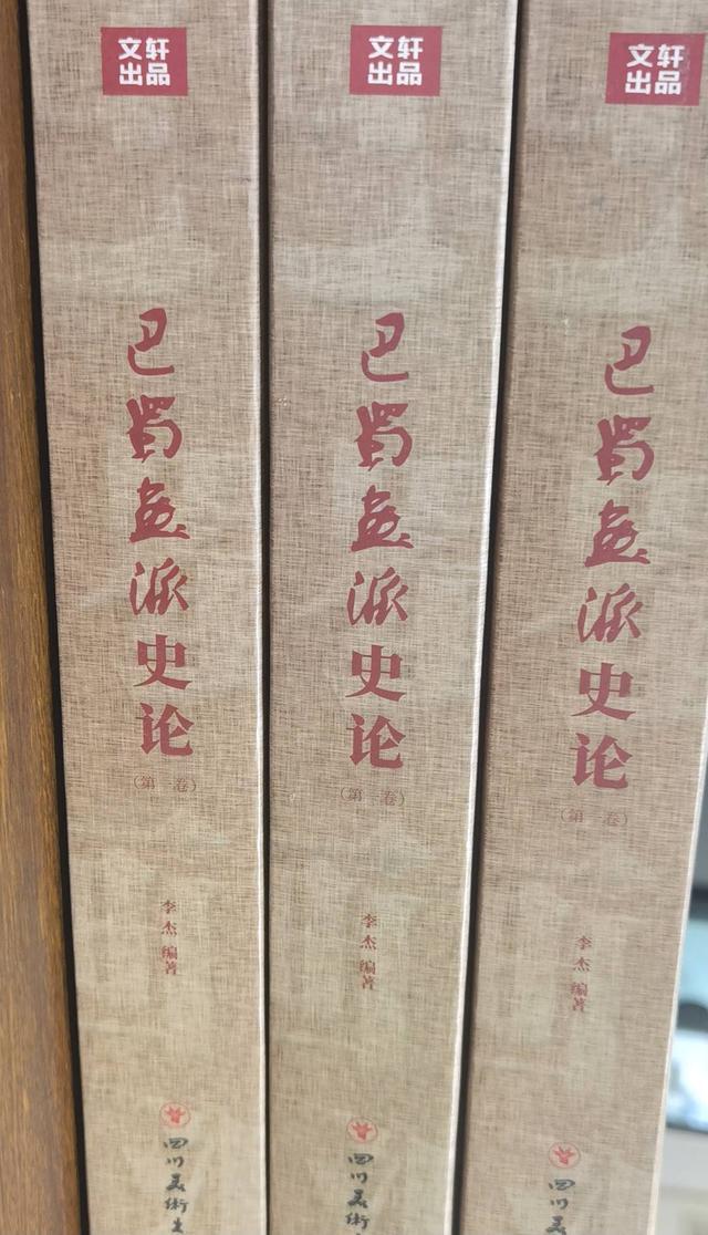 “巴蜀画派”品牌建设再结硕果 160万字“史论”系统梳理巴蜀艺术千年历程