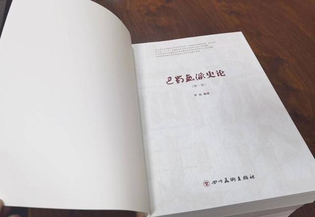 “巴蜀画派”品牌建设再结硕果 160万字“史论”系统梳理巴蜀艺术千年历程