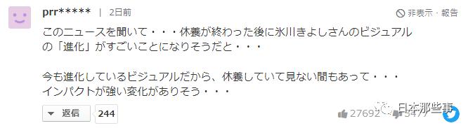 冰川清志将暂停歌手活动 或进入休养调整自己状态