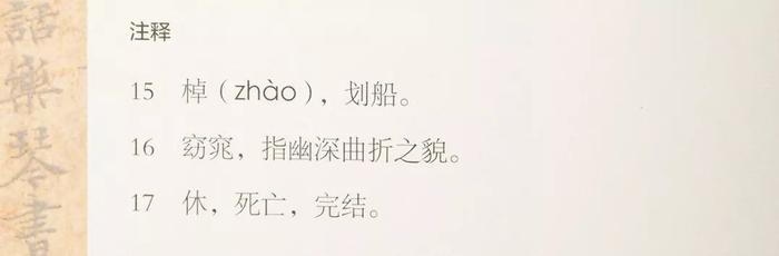 、歧异字，都经过了详细地标注。在阅读原文后，可以自行翻译进行理解。③.最后再读译文。是核查自己的解读