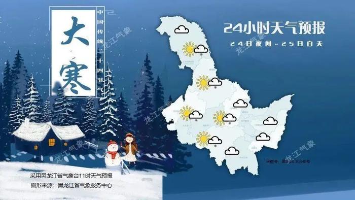 最新发布！今天下午到27日白天黑龙江省天气预报